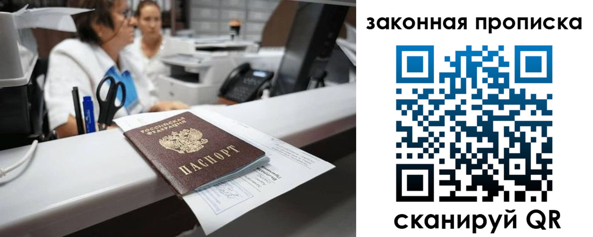 купить прописку в Венёве